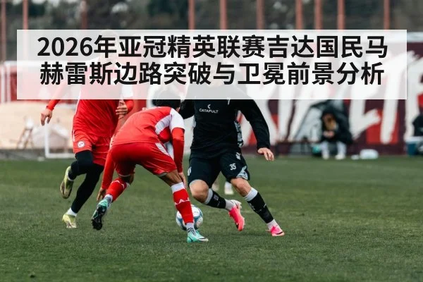 football winger dribbling past defender